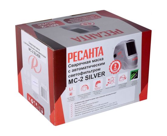 Сварочная маска МС-2 SILVER Ресанта 65/116 – изображение 7