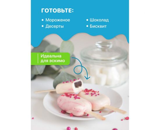 Форма для мороженого Sugar Day A6102 – изображение 7