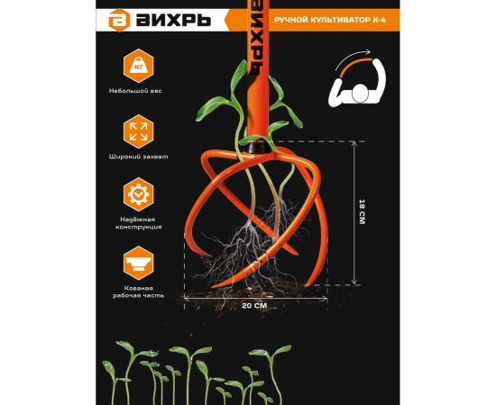 Ручной культиватор Вихрь К-4 73/7/1/5 – изображение 7