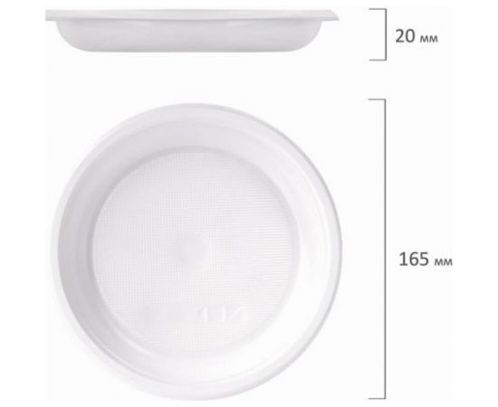 Одноразовые десертные тарелки КОМПЛЕКТ 100 шт., пластик, d=165 мм, СТАНДАРТ, ПП, 607388 – изображение 8