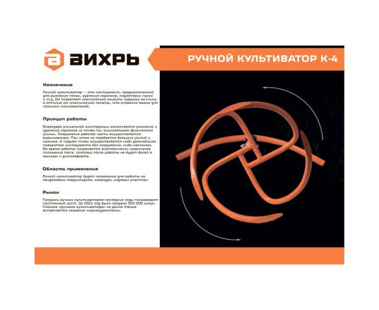 Ручной культиватор Вихрь К-4 73/7/1/5 – изображение 8