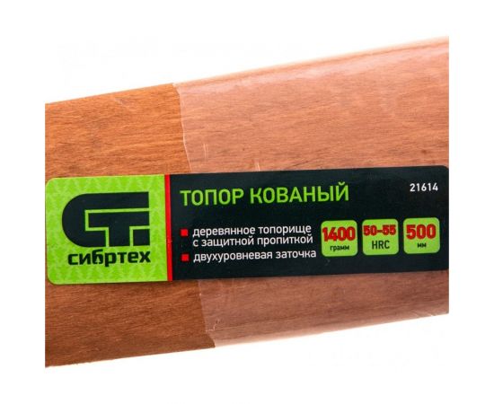 Кованый топор СИБРТЕХ 1400/1750 г, деревянное топорище, 500 мм, Б4 21614 – изображение 8
