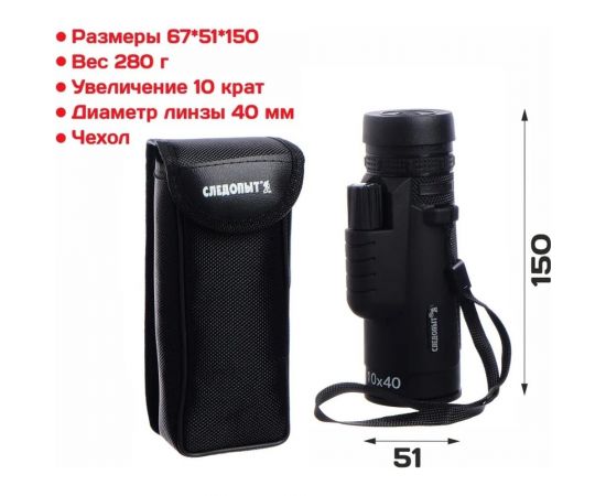 Монокуляр Следопыт 10x40, черный PF-BT-21 – изображение 9