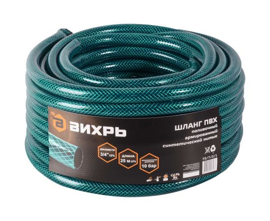 Поливочный трёхслойный армированный шланг Вихрь 3/4"", 25 м 73/7/2/1 