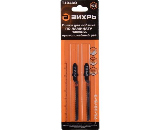 Пилки для лобзика Т101АО по ламинату, чистый, криволинейный рез 76х50 мм, 2 шт. Вихрь 73/10/5/3 