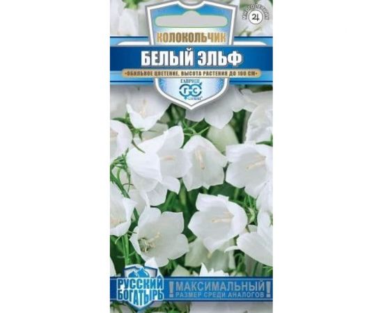 Семена ГАВРИШ Колокольчик Белый Эльф (персиколистный) 0.05 г, серия Русский богатырь 1071857925 