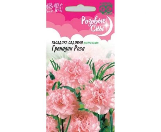 Гвоздика садовая ГАВРИШ Гренадин Роза, 0,05 г. серия Розовые сны 1071857806 