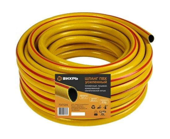 Армированный усиленный поливочный шланг Вихрь ПВХ, пищевой, трехслойный, 3/4"", 25 м, жёлтый 73/7/2/4 