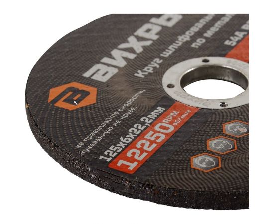 Круг шлифовальный по металлу 125x6х22.2 мм Вихрь 73/1/3/40 