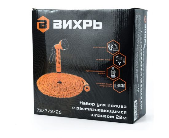 Набор для полива с растягивающимся шлангом Вихрь 22 м 73/7/2/26 – изображение 11