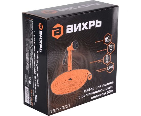 Набор для полива с растягивающимся шлангом Вихрь 30 м 73/7/2/27 – изображение 11