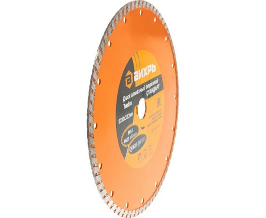 Диск алмазный отрезной Турбо СТАНДАРТ (230х22.2 мм; сухая резка) Вихрь 73/10/3/18 – изображение 2