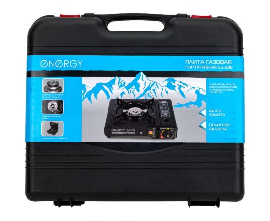 Газовая портативная плита ENERGY GS-300 в кейсе 157834 – изображение 2