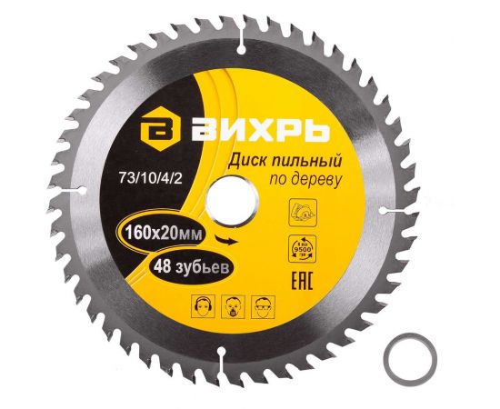 Диск пильный по дереву (160х20/16 мм; 48 зубьев) Вихрь 73/10/4/2 – изображение 2