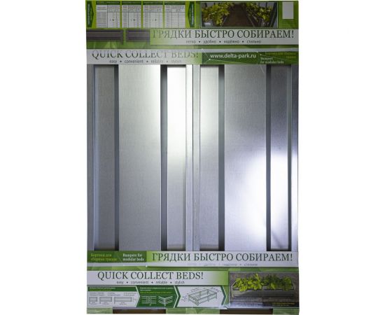 Бортики для грядок, высота 36 см., в упаковке 2 шт. Delta-Park GU100Zn 3001042 – изображение 2