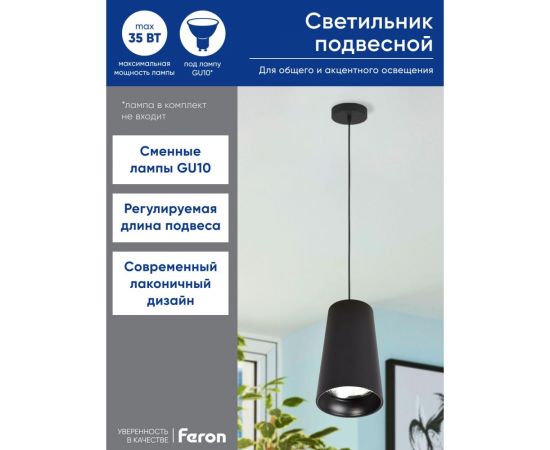 Потолочный светильник FERON ml1838 barrel bell levitation на подвесе, 1,7 м, mr16, 35w, 230v, черный, 48421 – изображение 2