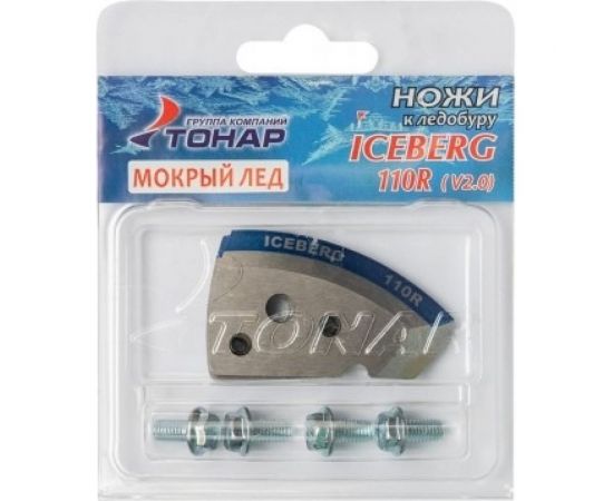 Ножи Тонар ICEBERG-110R NLA-110R.ML для V2.0/V3.0, мокрый лед, правое вращение 169836 – изображение 2