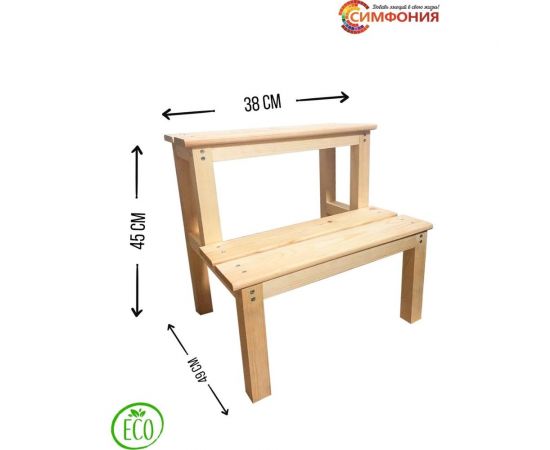 Табурет-стремянка Добавь эмоций в свою жизнь ТС-003 – изображение 2