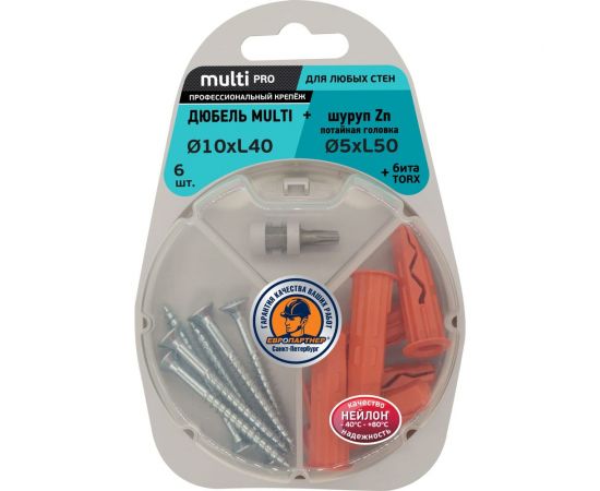 Универсальный нейлоновый дюбель ЕВРОПАРТНЕР оранжевый, multi pro, 10x40 мм, шуруп multi, потайная голова, неполная резьба, tx25, zn, 5x50 мм + бита tx, 6 шт. RB3 0142 – изображение 3