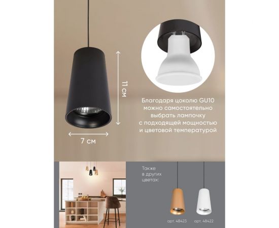 Потолочный светильник FERON ml1838 barrel bell levitation на подвесе, 1,7 м, mr16, 35w, 230v, черный, 48421 – изображение 3