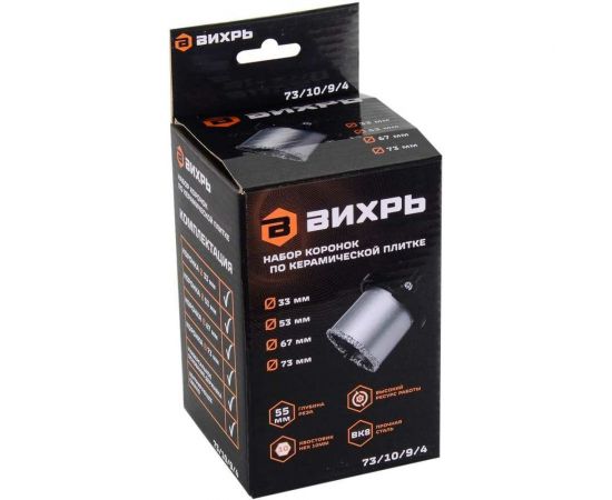 Набор коронок алмазных по керамической плитке 33-53-67-73 мм Вихрь 73/10/9/4 – изображение 4