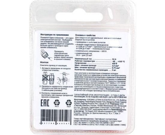 Компактная трехпроводная клемма Gigant 6 шт/уп GCT-2273-203-6 – изображение 4