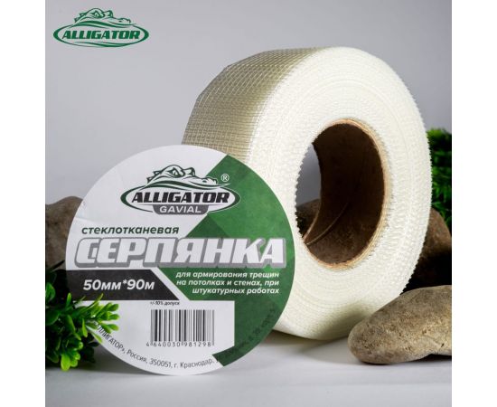 Строительная армирующая самоклеящаяся серпянка для швов гипсокартона GAVIAL ГОСТ 50 мм, 90 м 00002019 – изображение 4