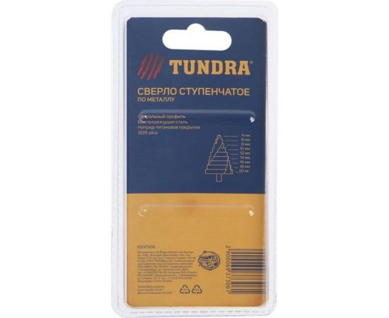 Сверло ступенчатое PRO (4-20 мм; HSS, TiN; SDS-plus) ТУНДРА 6937306 – изображение 4