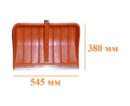 Снеговая лопата-скрепер LWI Исполин глубокая морозостойкая 545x380 оранжевая LWI-Л28 – изображение 5