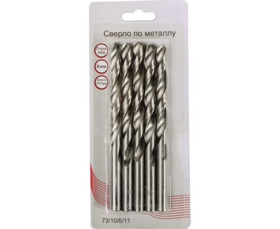 Сверло по металлу (5 шт; 8х117 мм; HSS) Вихрь 73/10/6/11 – изображение 5