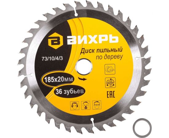 Диск пильный по дереву (185х20/16 мм; 36 зубьев) Вихрь 73/10/4/3 – изображение 6