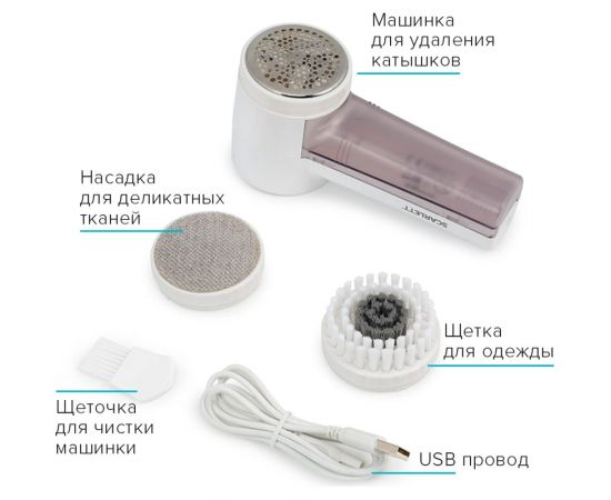 Машинка для удаления катышков Scarlett аккумуляторная SC-LR92R51 – изображение 6