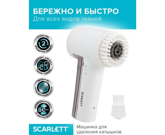 Машинка для удаления катышков Scarlett аккумуляторная SC-LR92R51 – изображение 7