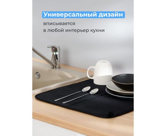 Коврик для сушки посуды SHINY KITCHEN черный B0232 – изображение 8
