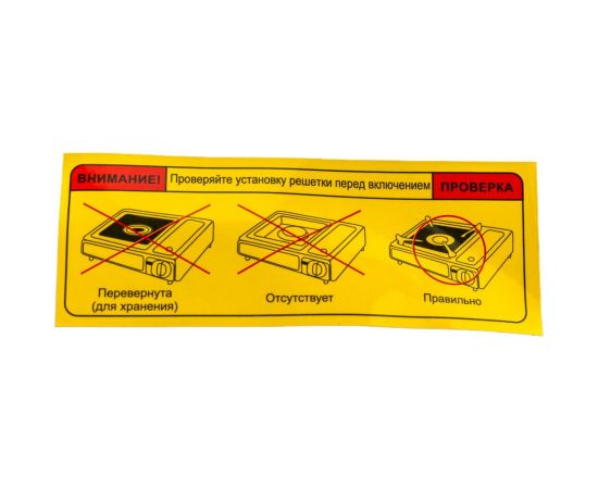 Газовая портативная плита ENERGY GS-300 в кейсе 157834 – изображение 9