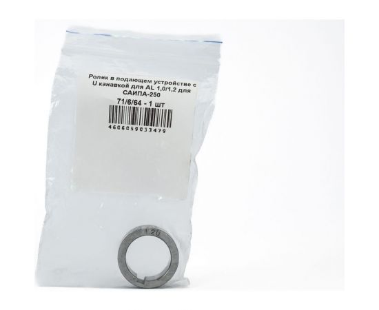 Ролик Ресанта в подающем устройстве с U канавкой для AL 1,0/1,2 мм для САИПА-250 71/6/64 – изображение 10