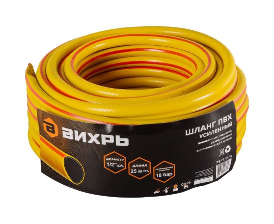 Армированный усиленный поливочный шланг Вихрь премиум, ПВХ, пищевой, трехслойный, 1/2"", 25 м, жёлтый 73/7/2/6 