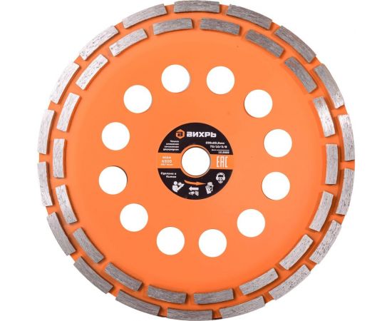 Чашка алмазная зачистная двухрядная 230 мм Вихрь 73/10/3/8 