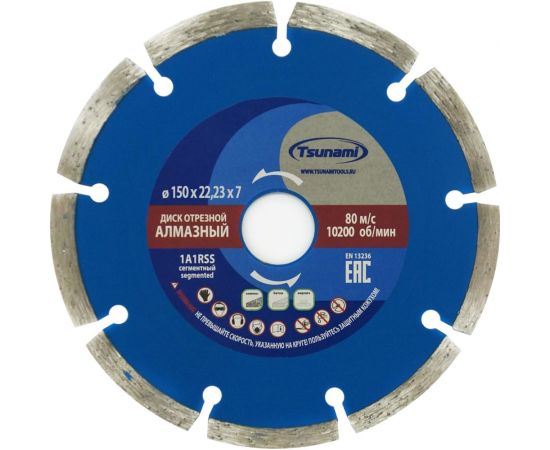 Диск алмазный сегментный по бетону 150x22.23x7 мм Tsunami DD0000150022007 