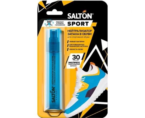 Нейтрализатор запаха в обуви SALTON Sport 75 мл 16 62080 
