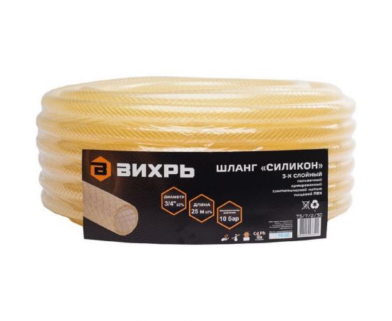 Поливочный трехслойный армированный шланг Вихрь Силикон 3/4"", 25 м, прозрачный 73/7/2/30 