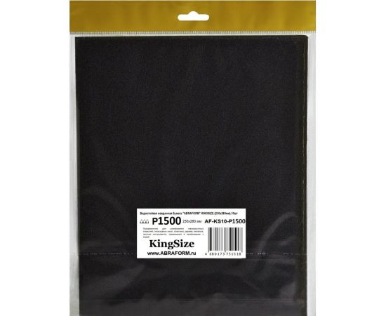 Водостойкая наждачная бумага KINGSIZE 230x280 мм, 10 шт, P1500 ABRAFORM AF-KS10-P1500 