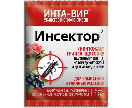 Универсальный инсектицид ФАСКО Инсектор 1,2 мл Of000150219 
