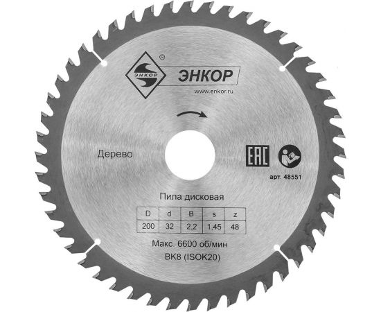 Диск пильный по дереву (200х32 мм; z48) Энкор 48551 