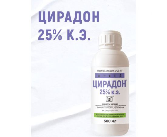 Инсектицидное средство Цирадон 25 0,5л МПут000002626 