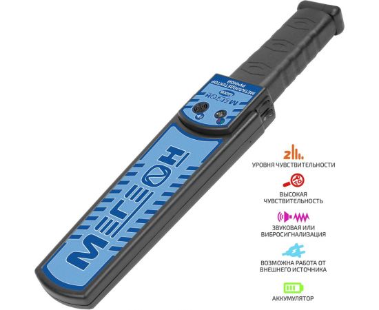 Ручной металлодетектор МЕГЕОН 45006 к0000005939 – изображение 2
