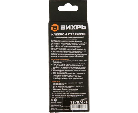 Стержень клеевой 7x100 мм, 12 шт Вихрь 73/5/6/3 – изображение 2