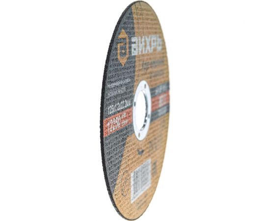 Круг отрезной по металлу (125х22х1.2 мм) Вихрь 73/1/3/28 – изображение 2