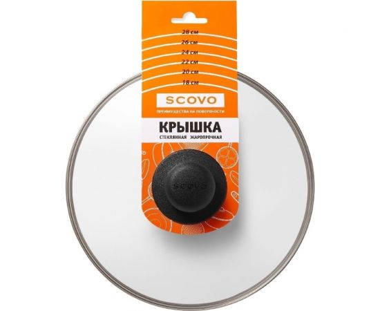 Стеклянная крышка SCOVO диаметр 220 мм KC-003 – изображение 2