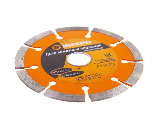 Диск алмазный отрезной сегментный (115х22.2/20 мм) Вихрь 73/10/3/1 – изображение 2